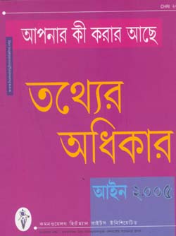 Tathya-r Adhikar Ayne